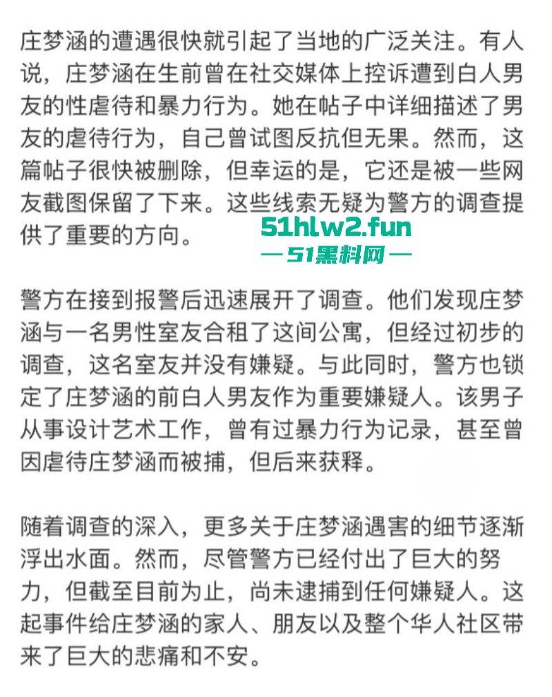 中国女留学生【庄孟涵】在美惨遭白人前男友杀害 ins爆出大量被虐不雅照,看来牛排也不是那么好吃的。-10