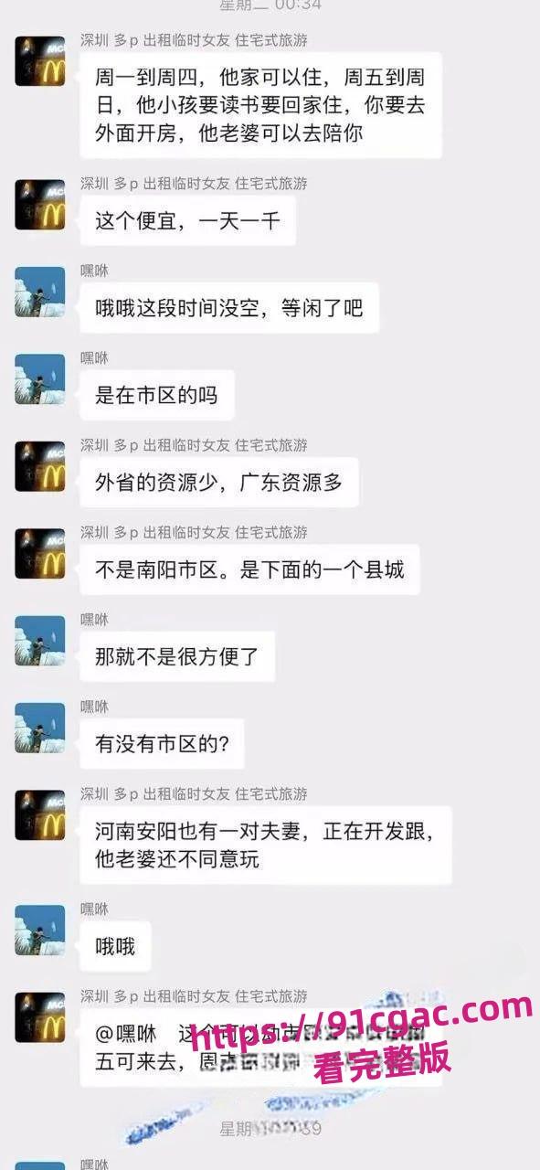 陕西渭南师范学院陈燕劈腿出轨,分手后遭前任曝光裸照和视频-8