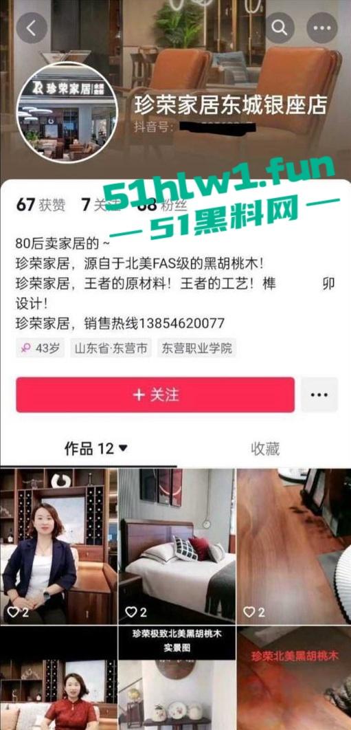 山东东营珍荣整装家居销售【安文娟】性瘾大骚逼,婚内出轨被爆淫照和不雅视频。-5