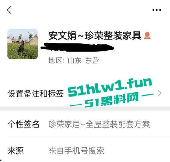 山东东营珍荣整装家居销售【安文娟】性瘾大骚逼,婚内出轨被爆淫照和不雅视频。-9