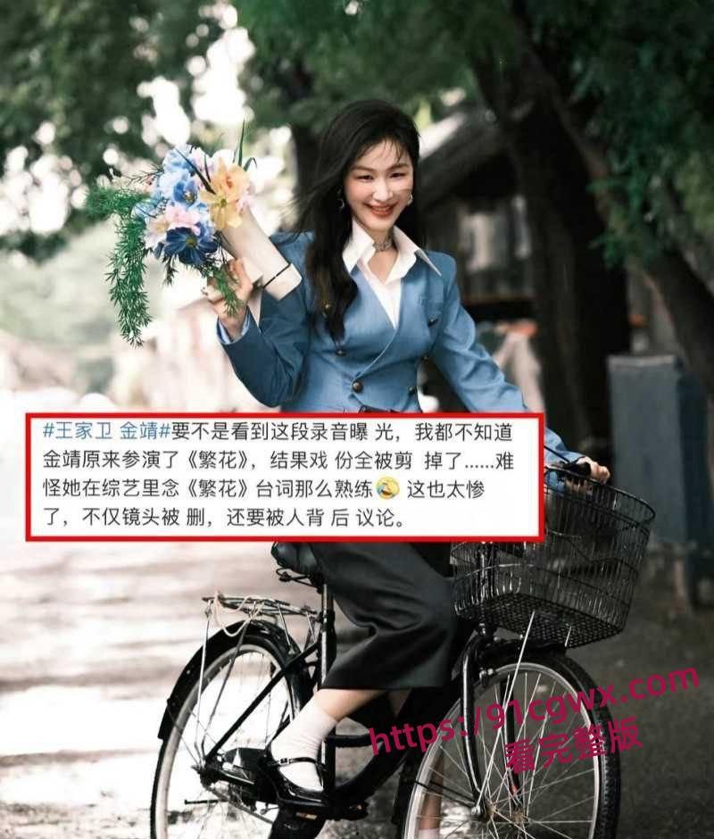 古二录音门再曝猛料王家卫混乱私生活引发轰动 对金靖开黄腔 借讨论剧本为由 与秦雯深夜偷欢!-9