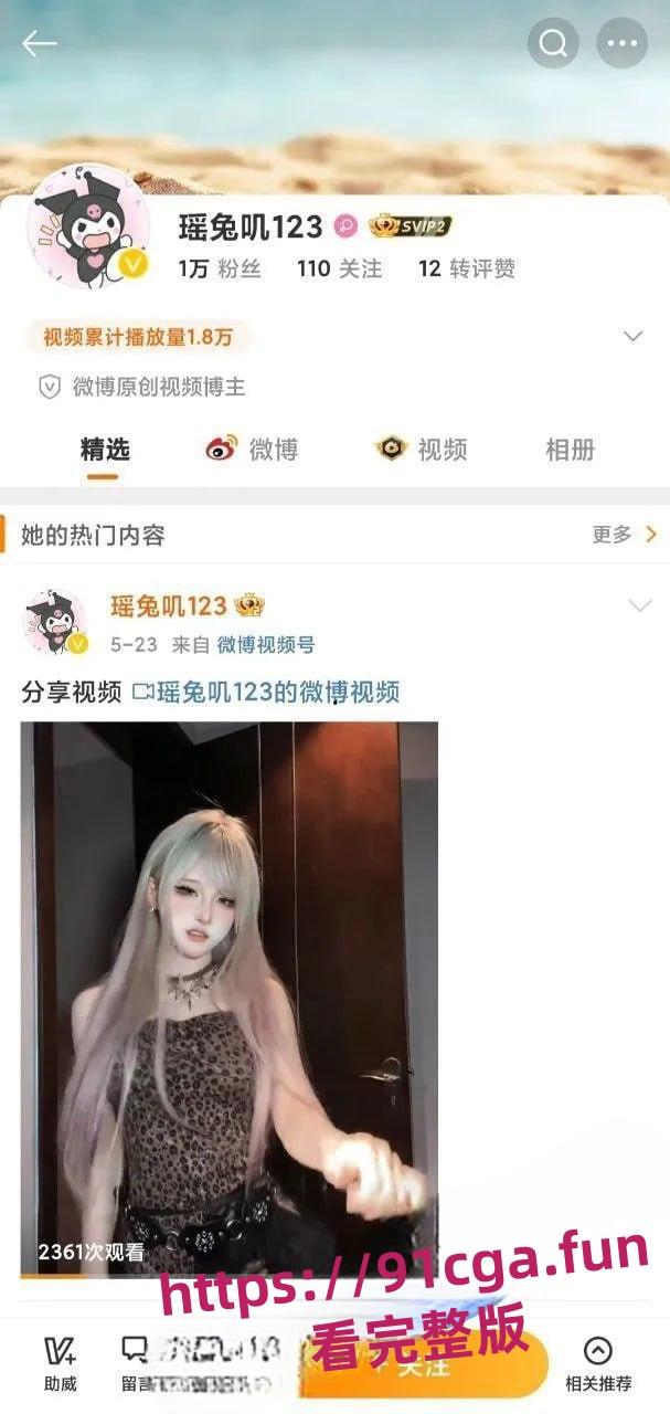 全网三百万粉丝Coser网红 瑶兔叽 被曝男女通吃患有性瘾 妥妥榨精姬-3