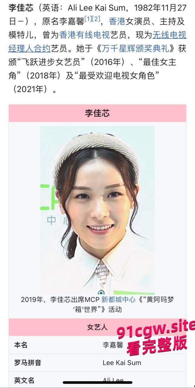 香港TVB新晋视后李佳芯 港剧女神大学时期黑历史流出！-6