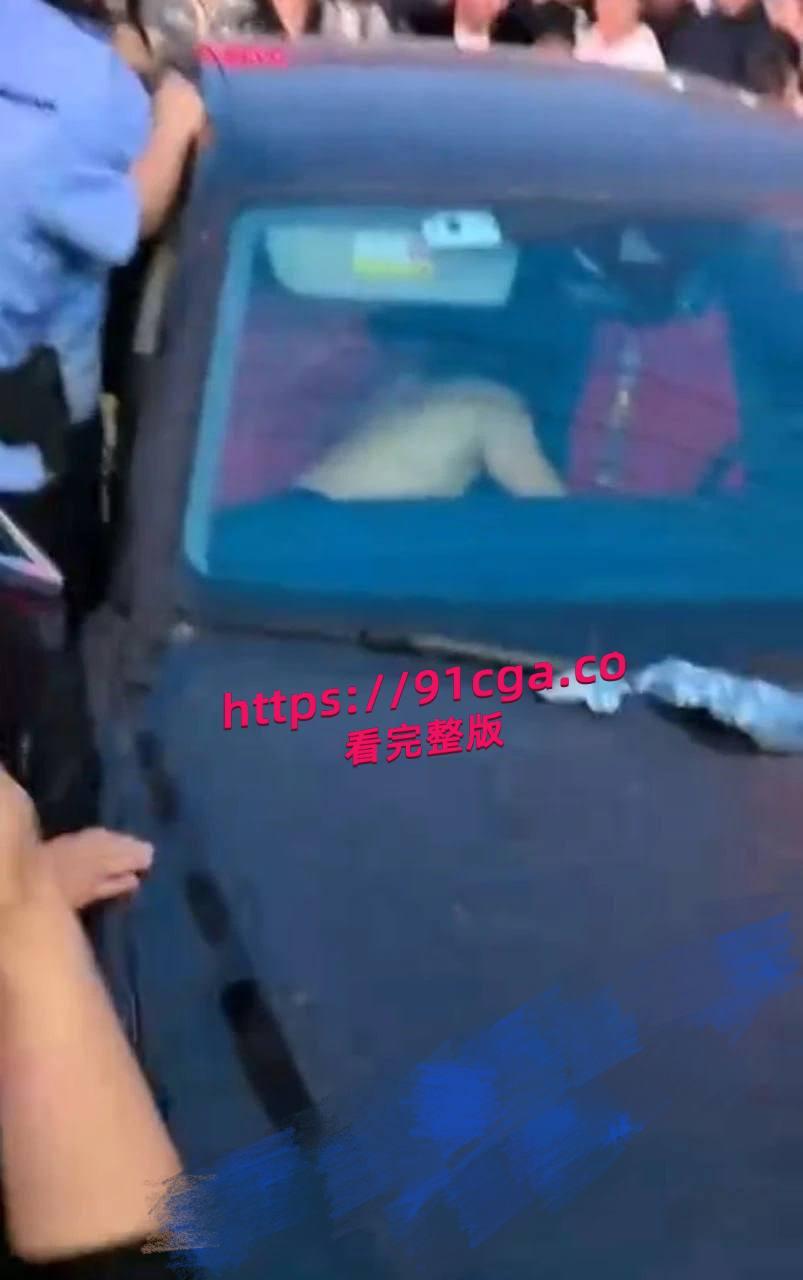 唐山迁安领导与小三南市场车震被原配抓包 浪费大量警力保护小三撤离 引发民众群嘲!-1