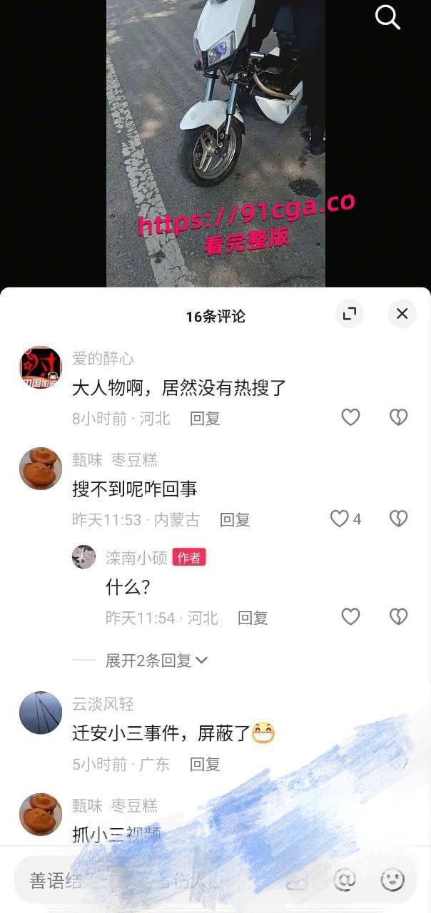 唐山迁安领导与小三南市场车震被原配抓包 浪费大量警力保护小三撤离 引发民众群嘲!-4