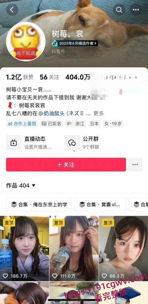 抖音400w粉网红树莓 弃养宠物约炮出轨 19岁辍学小妹与27岁无业游民 爱情故事震碎三观!-1