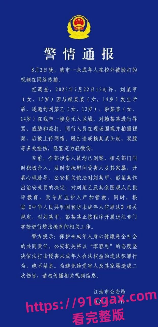 四川江油霸凌女孩事件女孩遭到殴打辱骂 以及强迫脱掉衣服 跪在地上被狂踹背部-1