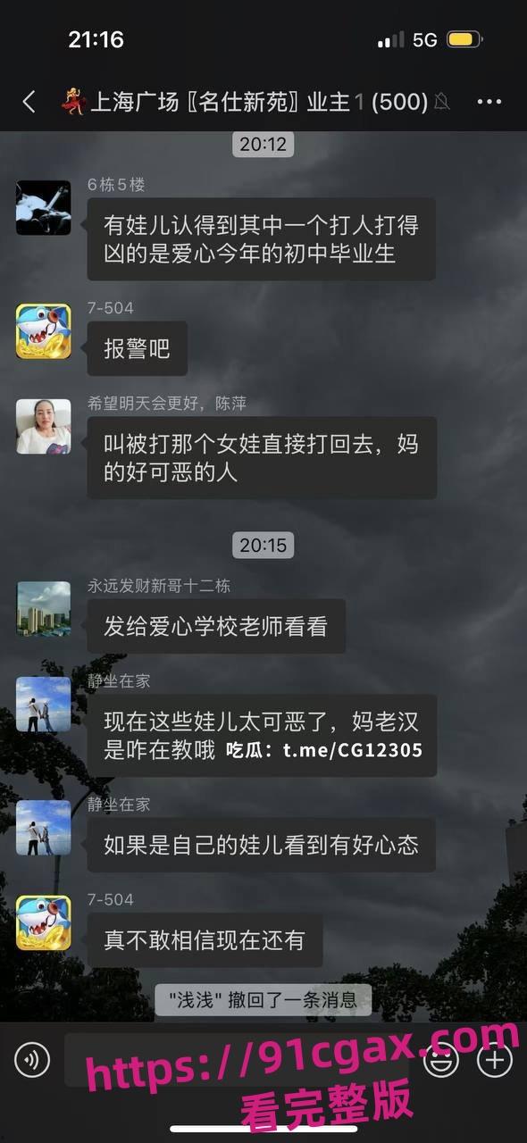 四川江油霸凌女孩事件女孩遭到殴打辱骂 以及强迫脱掉衣服 跪在地上被狂踹背部-2