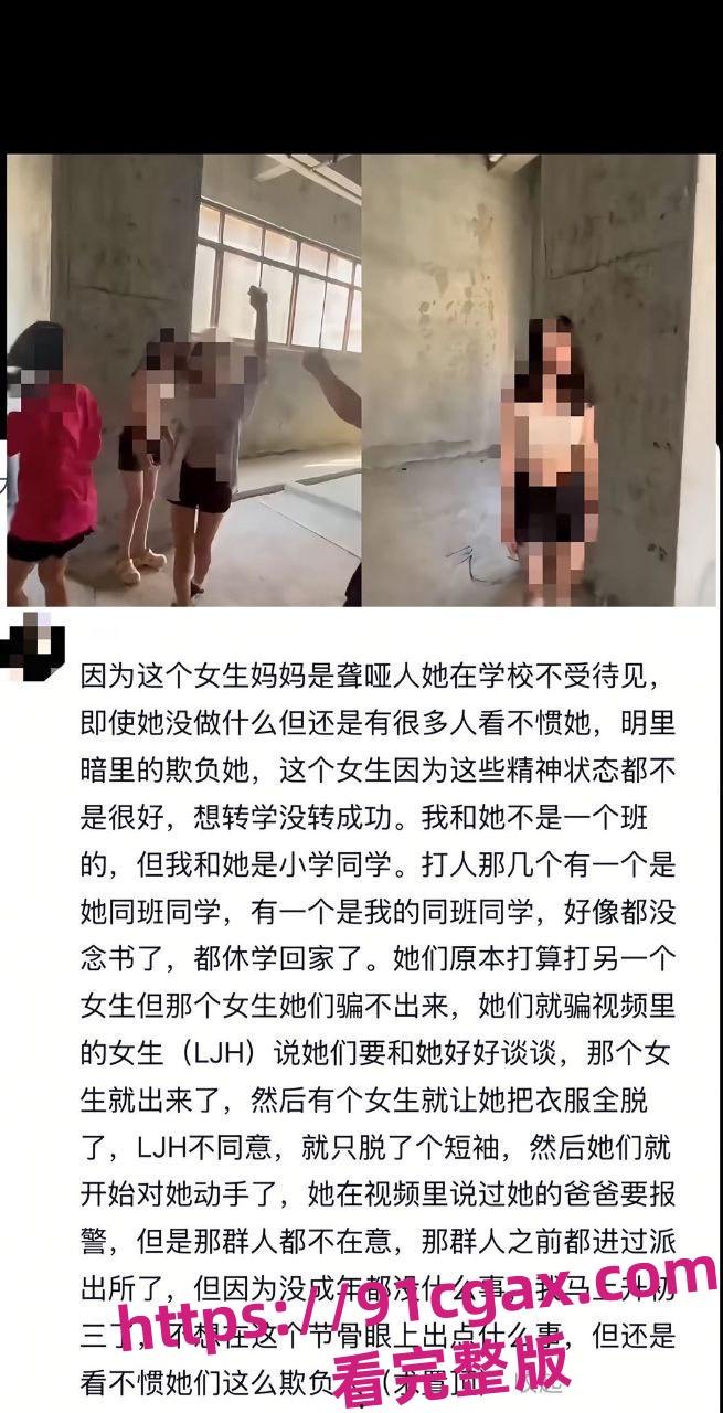 四川江油霸凌女孩事件女孩遭到殴打辱骂 以及强迫脱掉衣服 跪在地上被狂踹背部-5