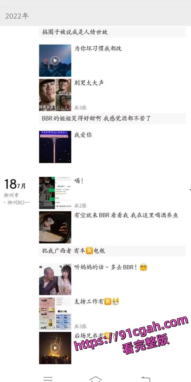 柳州酒吧男营销“睡”了400多个女孩,还拍了大量的视频和照片-1