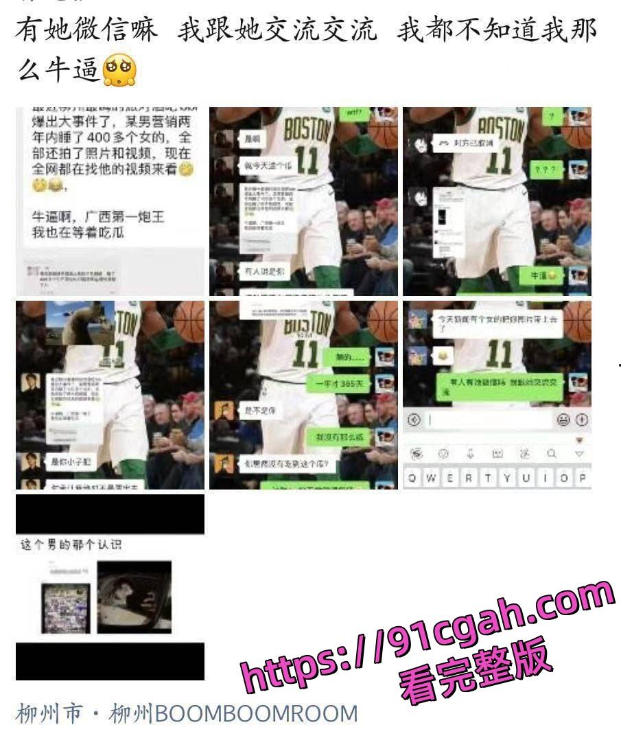 柳州酒吧男营销“睡”了400多个女孩,还拍了大量的视频和照片-2