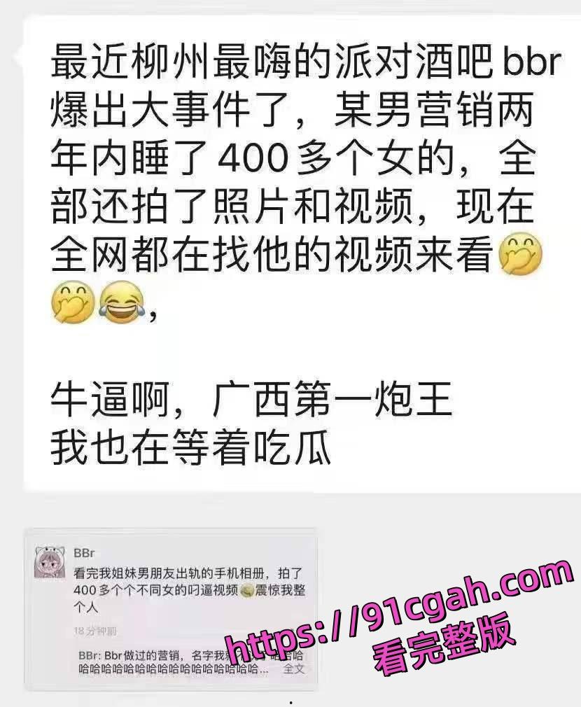 柳州酒吧男营销“睡”了400多个女孩,还拍了大量的视频和照片-3