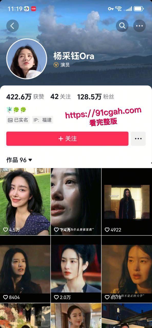 著名投资人陈金飞与杨采钰不雅视频曝光,娱乐圈风云再变!-4