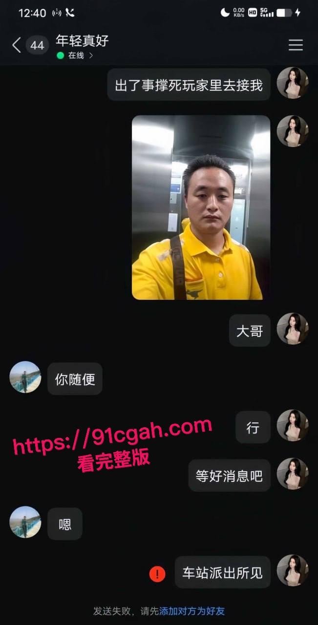 南京嫩妹惨遭白嫖,美团油腻大哥真实面貌曝光!小穴娇喘与激情大战全记录,全网震撼-12