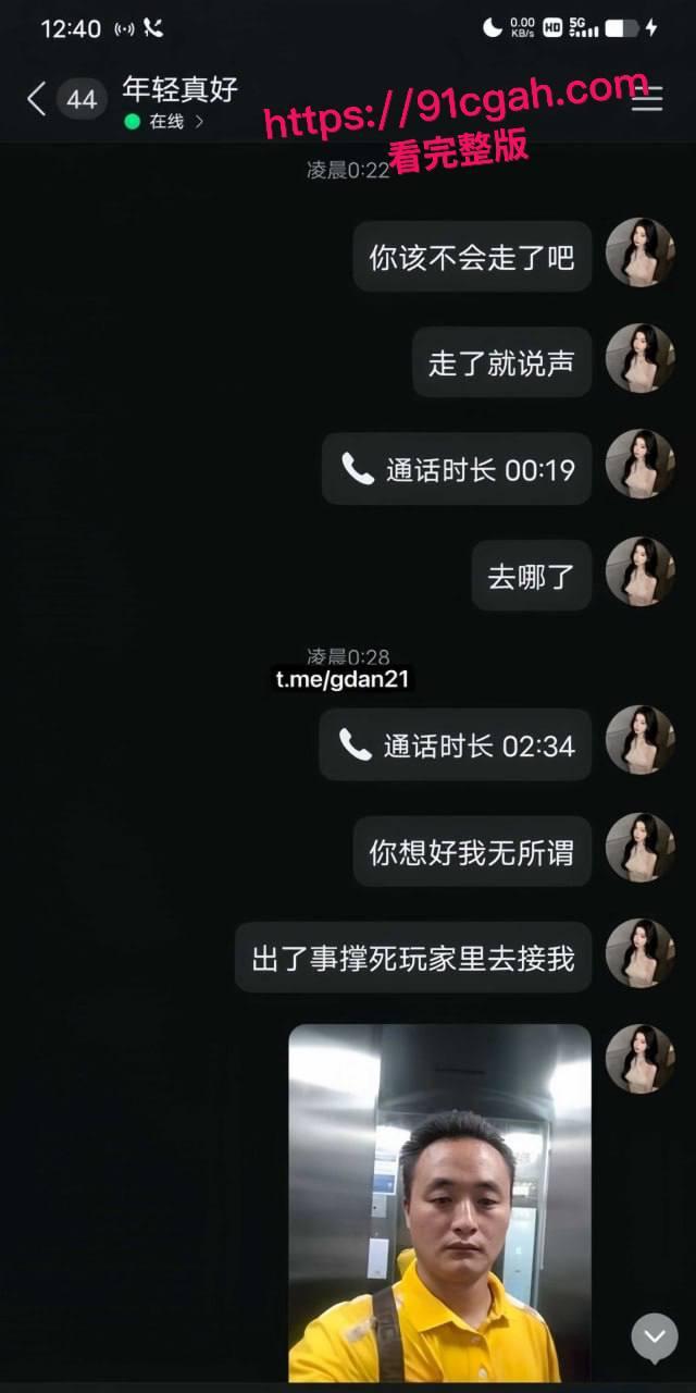 南京嫩妹惨遭白嫖,美团油腻大哥真实面貌曝光!小穴娇喘与激情大战全记录,全网震撼-13