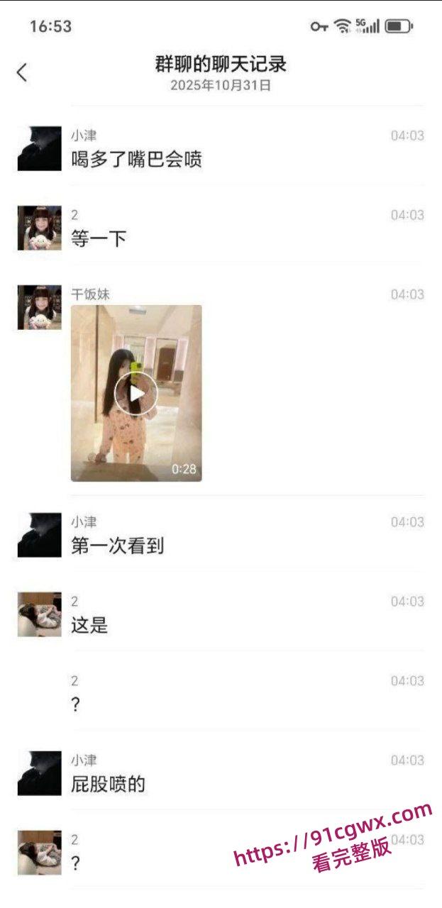 重口慎入!小仙女陈诗琪福清酒吧喝多翻车,酒后打车当场拉屎 下半身污秽狼藉 羞耻到连夜逃城!-5