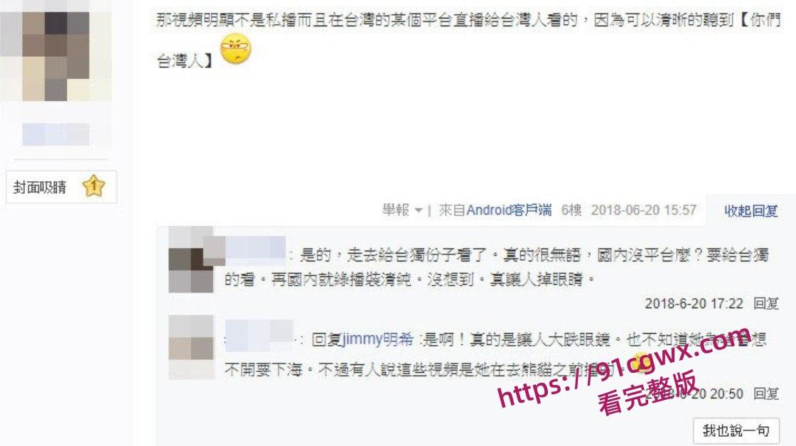 斗鱼纯欲天花板祖祖小姨妈与土豪私开裸聊视频 软嫩丰盈绝世美乳反差爆棚!-1