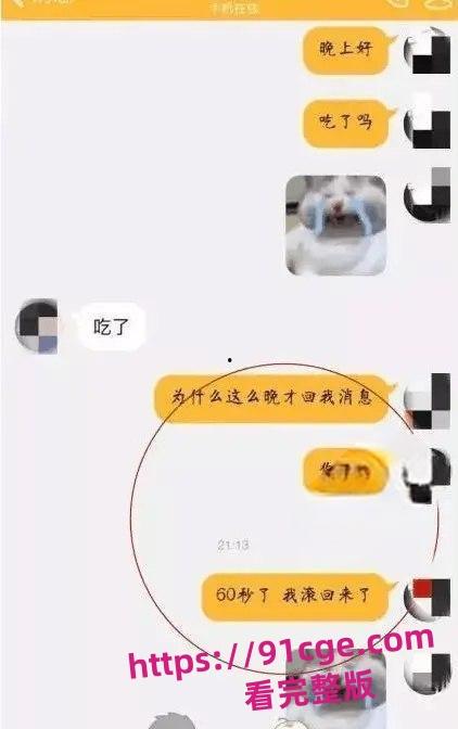 【'舔狗' 自鉴】😭今日被正式确诊为 卑微舔狗!-3