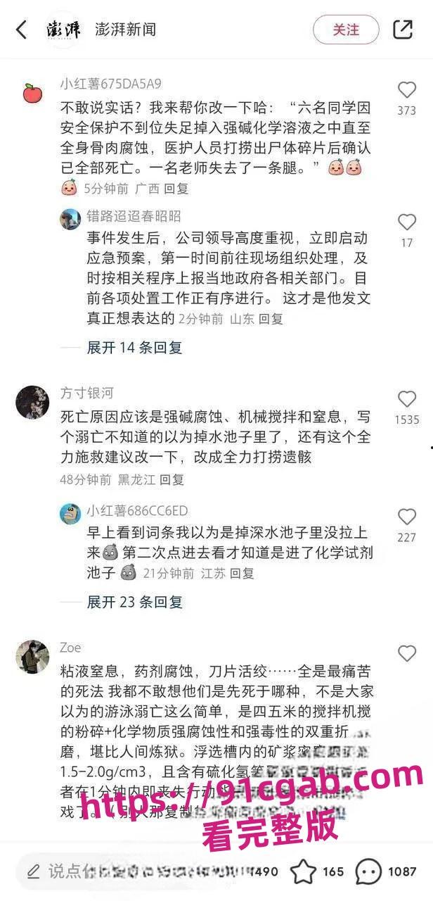 东北大学6名学生矿厂参观意外坠落溺亡?格栅板塌了,太惨了!-3