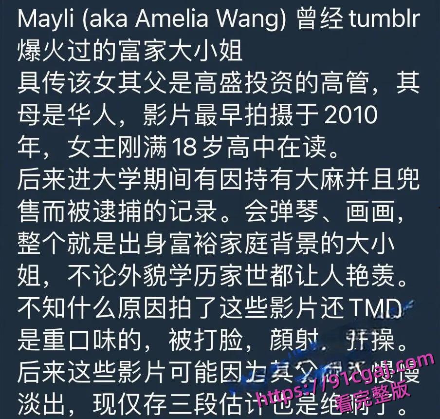 三部曲事件(全)知性华裔艺术家富家千金王佳怡18岁暗黑往事-1