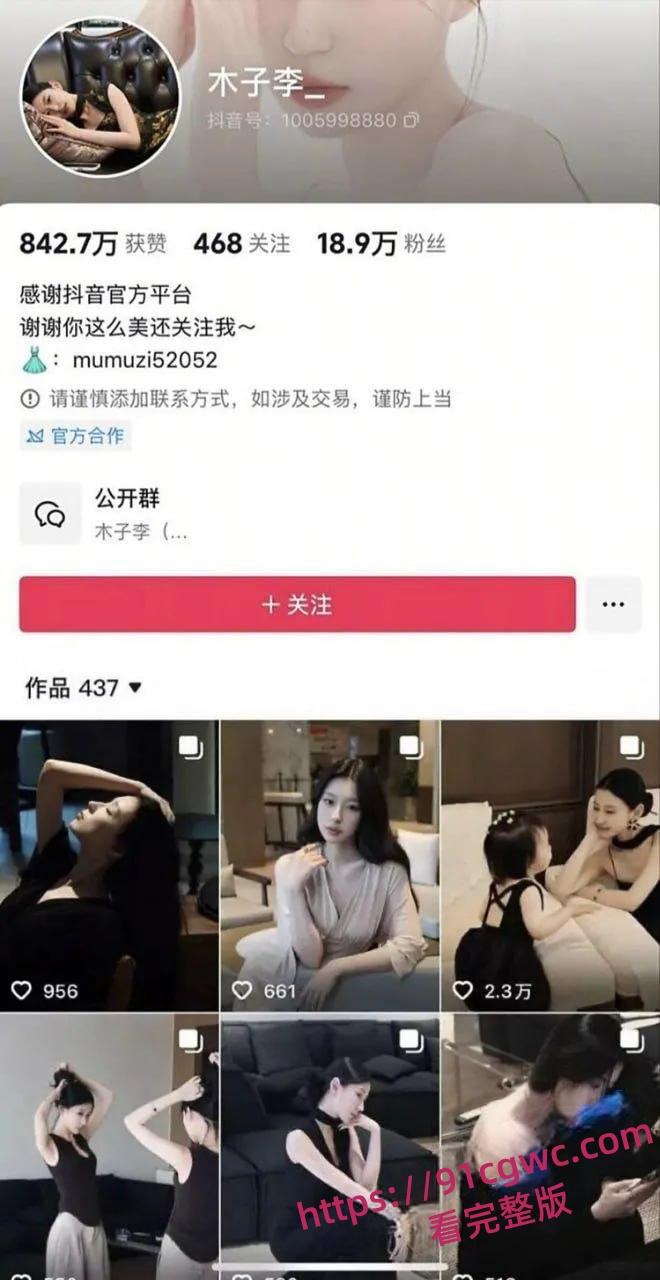 抖音18万粉网红木子李金主包养视频流出!口交深喉骑乘榨精尺度爆表-1