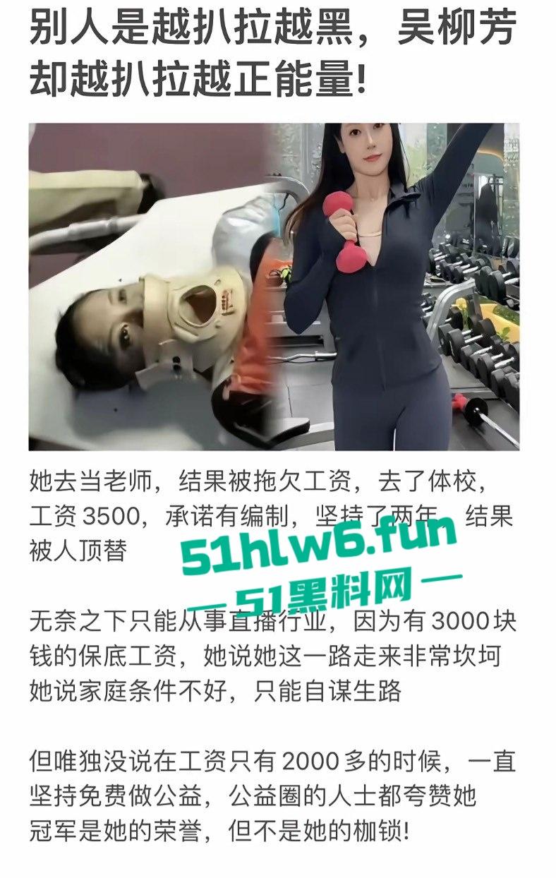 一波未平 一波又起【吴柳芳】恋爱期间出轨事件再度登上热搜,恋爱期间出轨不雅视频惊爆眼球!-11