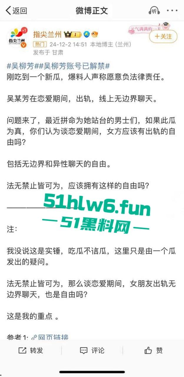 一波未平 一波又起【吴柳芳】恋爱期间出轨事件再度登上热搜,恋爱期间出轨不雅视频惊爆眼球!-12