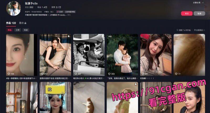 横店三流花瓶张潇予再爆黑料男主涉及多位演员大咖性爱视频流出-4