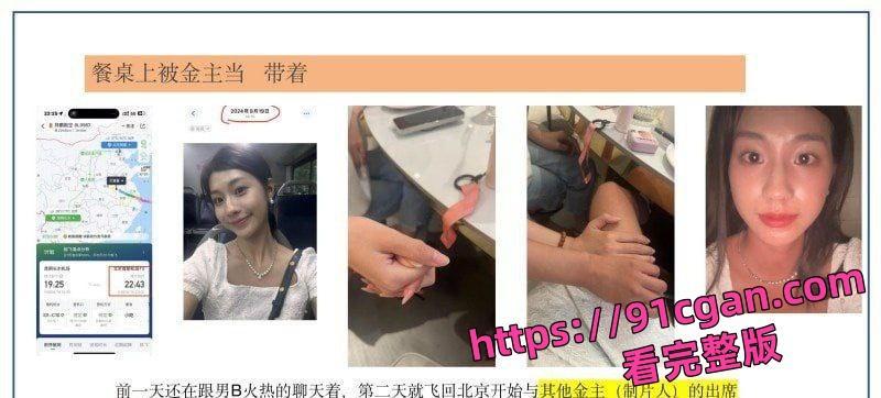 横店三流花瓶张潇予再爆黑料男主涉及多位演员大咖性爱视频流出-10