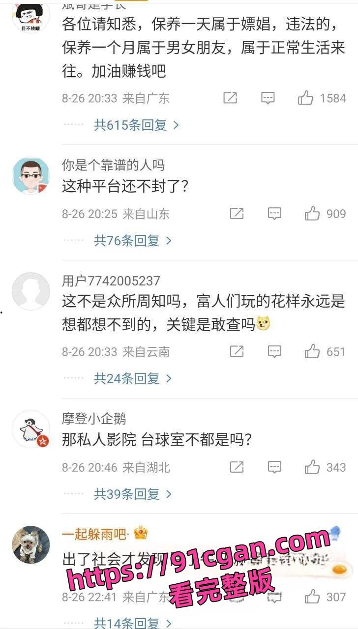 白天陪玩,晚上陪睡?高端私人伴游变色情交易,平台明码标价8000一晚!-2