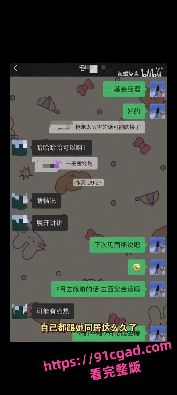 中荷人寿女分析师脚踏量化基金经理和已婚首席两只船-3