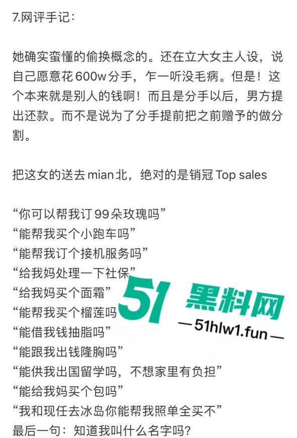 千万冤种哥花费1300万将抖音【田叔特工】告上法庭,女主立人设诋毁正牌男友,各种聊天消费记录及不雅视频曝光!-1
