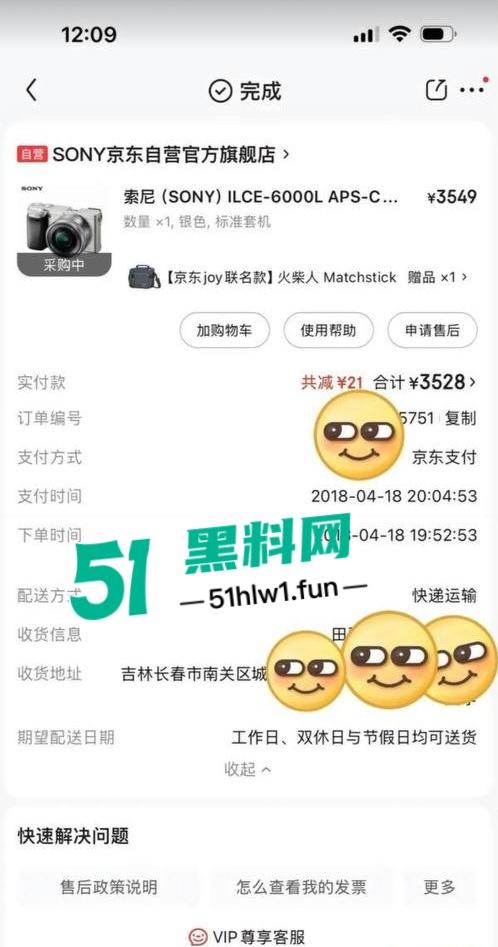 千万冤种哥花费1300万将抖音【田叔特工】告上法庭,女主立人设诋毁正牌男友,各种聊天消费记录及不雅视频曝光!-7