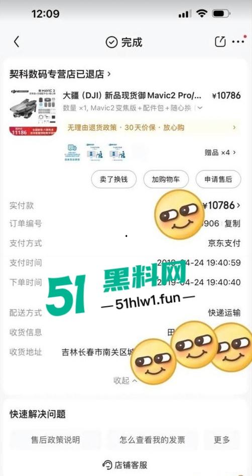 千万冤种哥花费1300万将抖音【田叔特工】告上法庭,女主立人设诋毁正牌男友,各种聊天消费记录及不雅视频曝光!-9