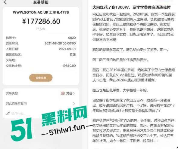 千万冤种哥花费1300万将抖音【田叔特工】告上法庭,女主立人设诋毁正牌男友,各种聊天消费记录及不雅视频曝光!-14
