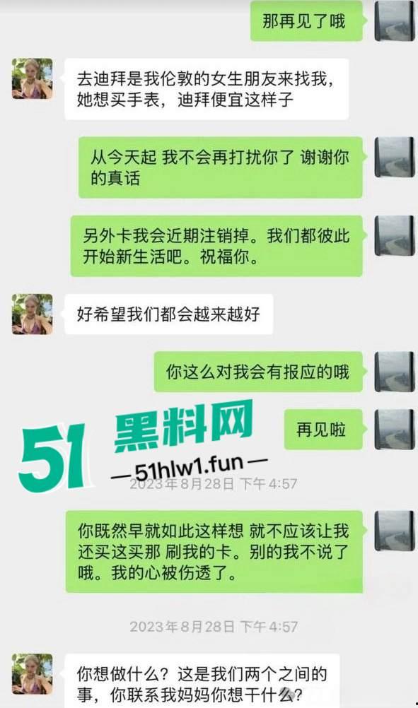 千万冤种哥花费1300万将抖音【田叔特工】告上法庭,女主立人设诋毁正牌男友,各种聊天消费记录及不雅视频曝光!-15