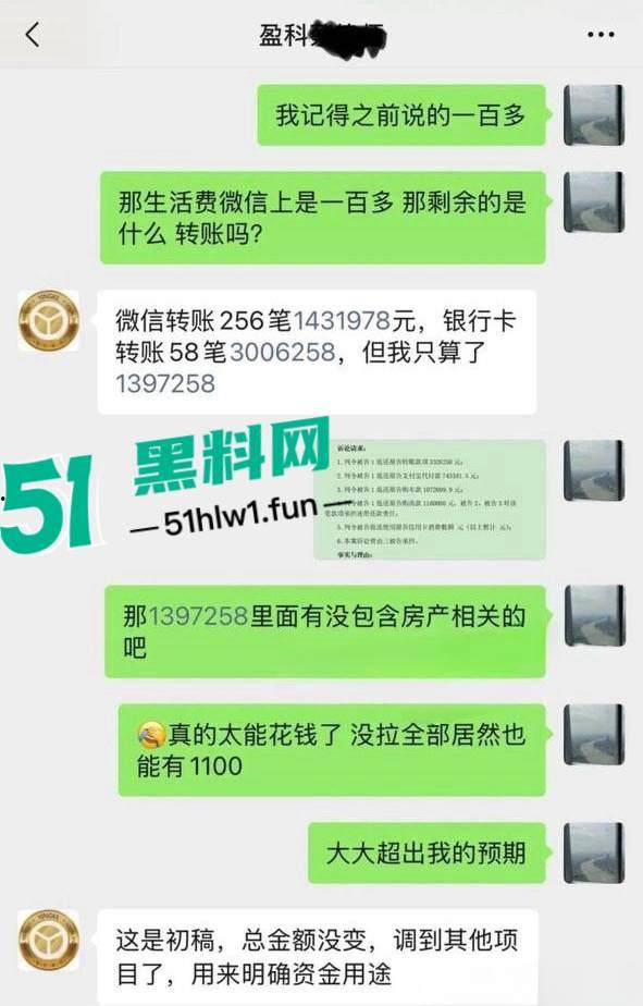 千万冤种哥花费1300万将抖音【田叔特工】告上法庭,女主立人设诋毁正牌男友,各种聊天消费记录及不雅视频曝光!-16