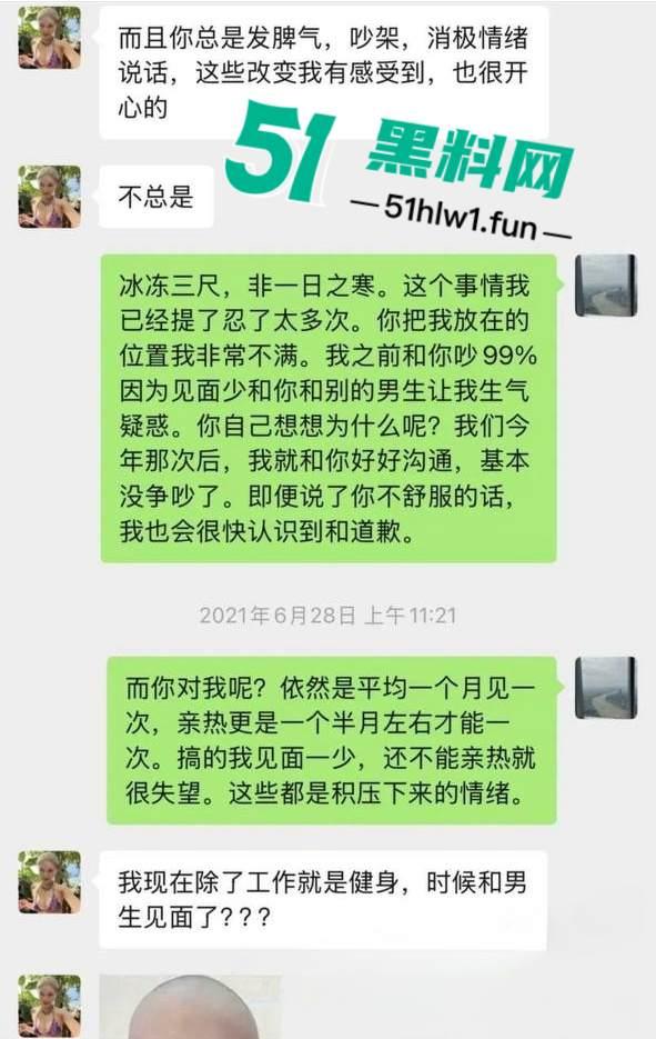 千万冤种哥花费1300万将抖音【田叔特工】告上法庭,女主立人设诋毁正牌男友,各种聊天消费记录及不雅视频曝光!-17