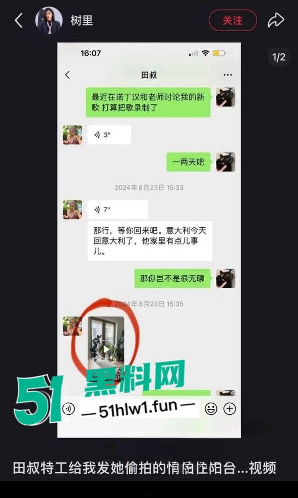 千万冤种哥花费1300万将抖音【田叔特工】告上法庭,女主立人设诋毁正牌男友,各种聊天消费记录及不雅视频曝光!-21