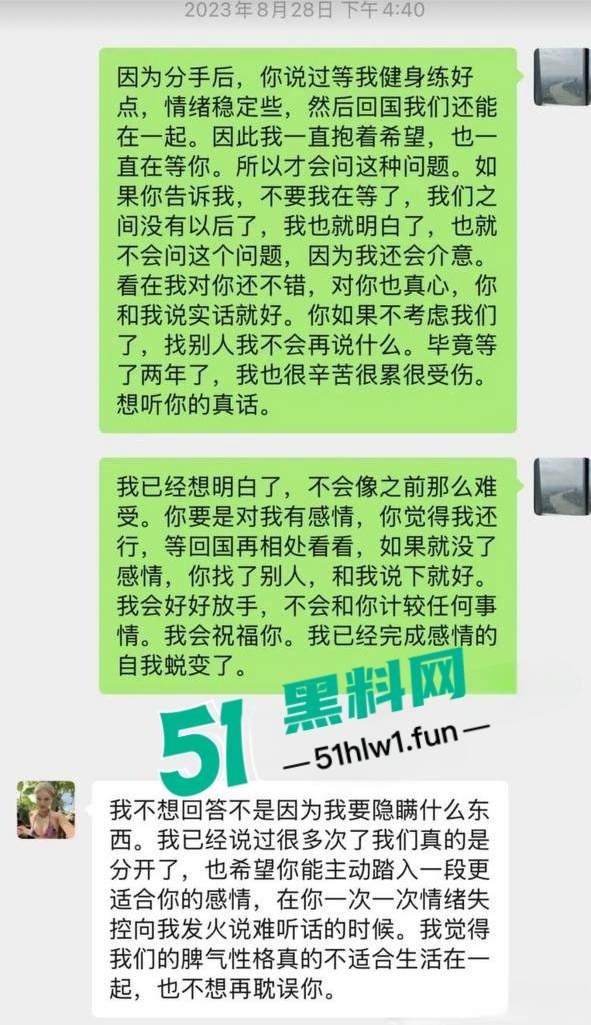 千万冤种哥花费1300万将抖音【田叔特工】告上法庭,女主立人设诋毁正牌男友,各种聊天消费记录及不雅视频曝光!-22