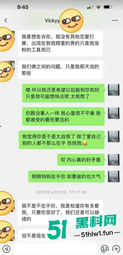千万冤种哥花费1300万将抖音【田叔特工】告上法庭,女主立人设诋毁正牌男友,各种聊天消费记录及不雅视频曝光!-26