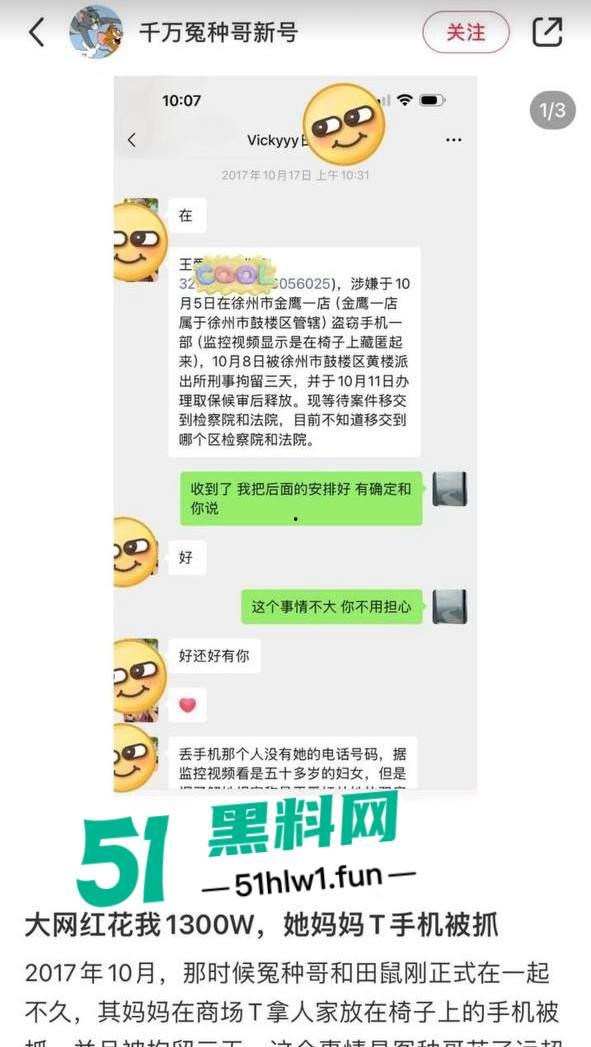 千万冤种哥花费1300万将抖音【田叔特工】告上法庭,女主立人设诋毁正牌男友,各种聊天消费记录及不雅视频曝光!-27