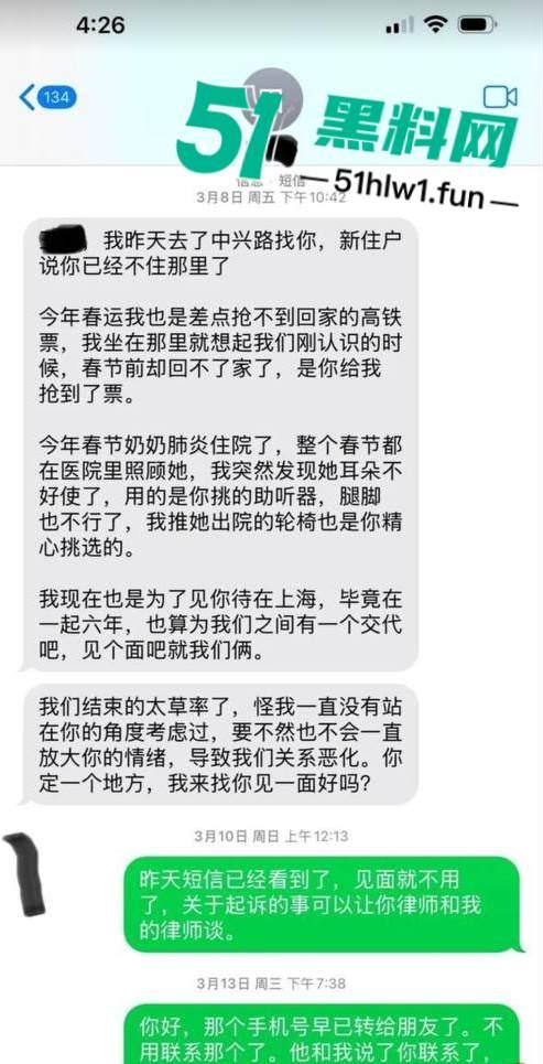 千万冤种哥花费1300万将抖音【田叔特工】告上法庭,女主立人设诋毁正牌男友,各种聊天消费记录及不雅视频曝光!-28