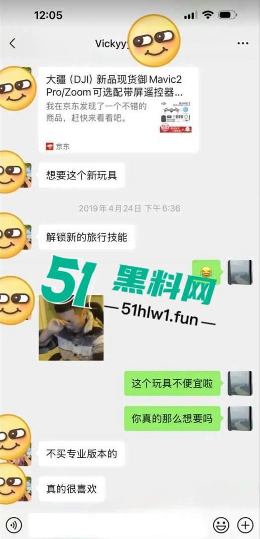 千万冤种哥花费1300万将抖音【田叔特工】告上法庭,女主立人设诋毁正牌男友,各种聊天消费记录及不雅视频曝光!-29
