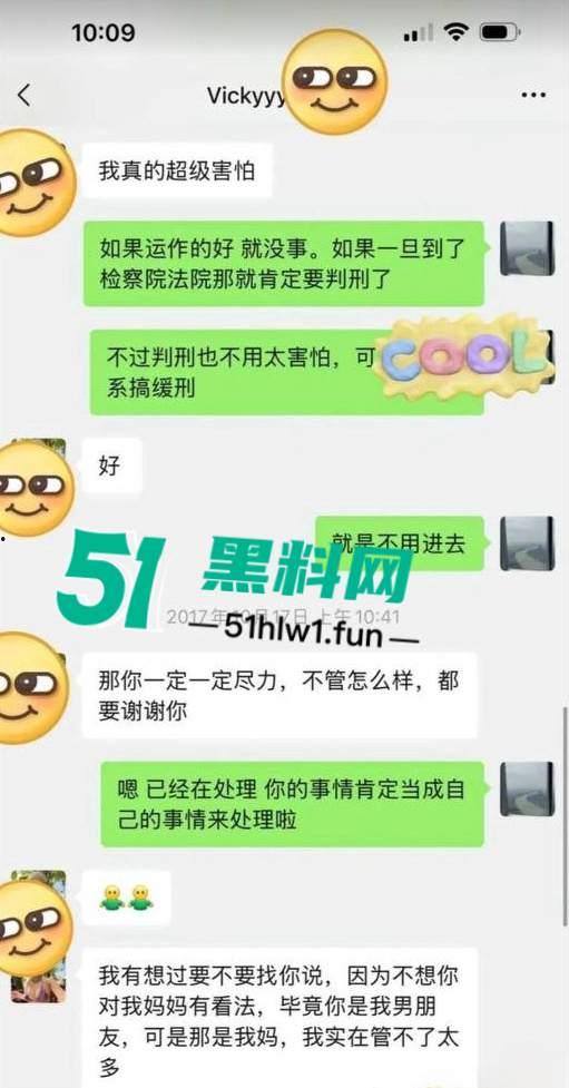 千万冤种哥花费1300万将抖音【田叔特工】告上法庭,女主立人设诋毁正牌男友,各种聊天消费记录及不雅视频曝光!-31