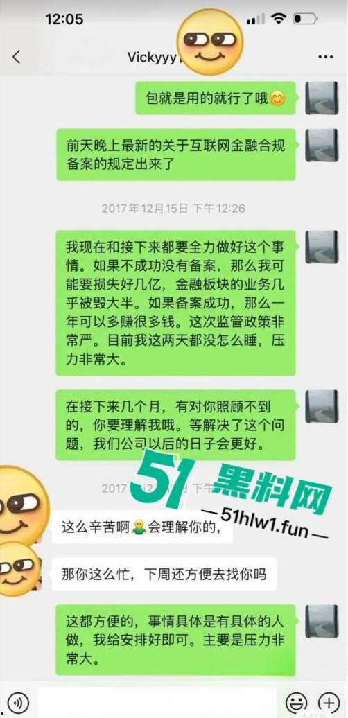 千万冤种哥花费1300万将抖音【田叔特工】告上法庭,女主立人设诋毁正牌男友,各种聊天消费记录及不雅视频曝光!-33