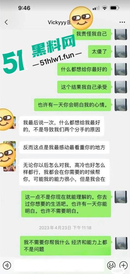 千万冤种哥花费1300万将抖音【田叔特工】告上法庭,女主立人设诋毁正牌男友,各种聊天消费记录及不雅视频曝光!-38