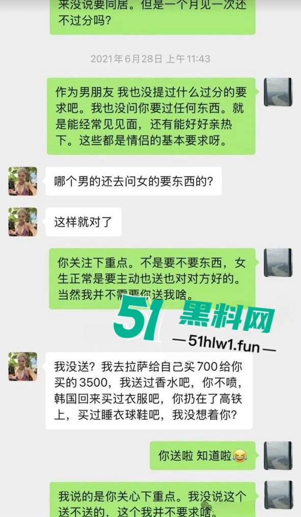 千万冤种哥花费1300万将抖音【田叔特工】告上法庭,女主立人设诋毁正牌男友,各种聊天消费记录及不雅视频曝光!-39