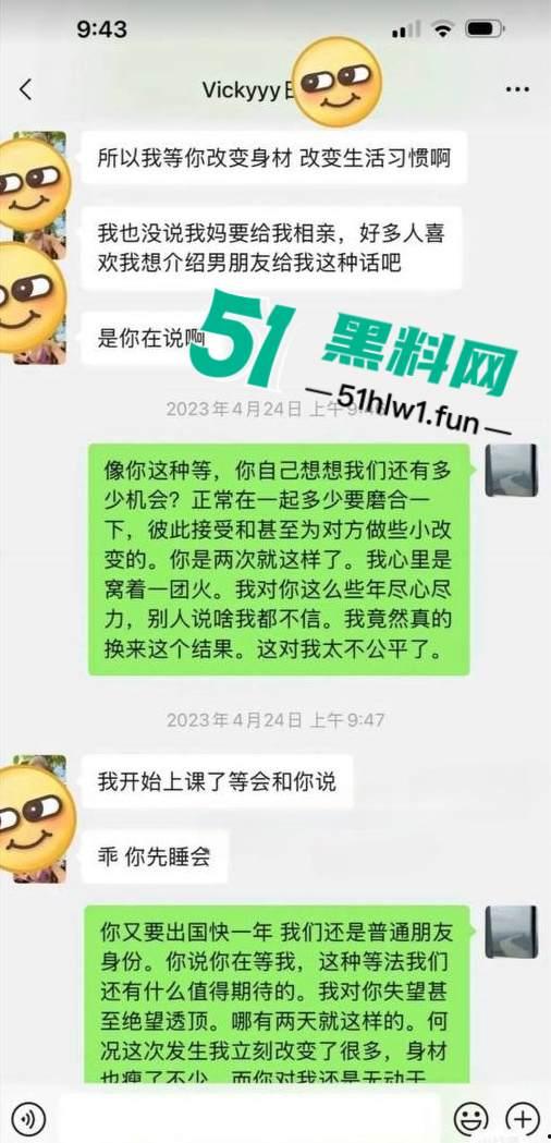 千万冤种哥花费1300万将抖音【田叔特工】告上法庭,女主立人设诋毁正牌男友,各种聊天消费记录及不雅视频曝光!-45