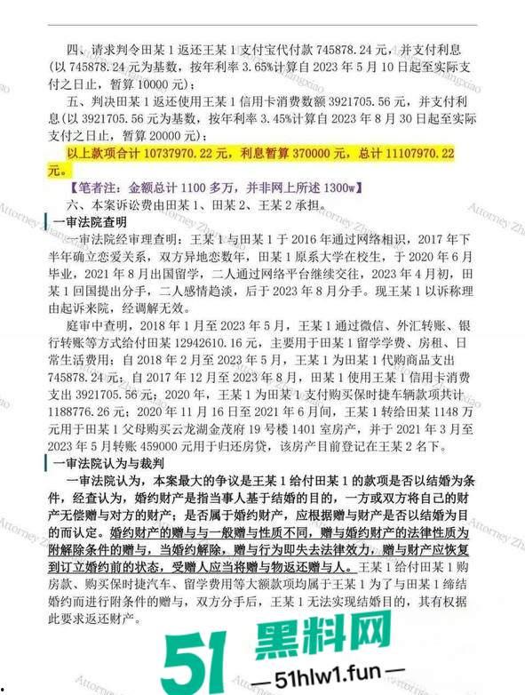 千万冤种哥花费1300万将抖音【田叔特工】告上法庭,女主立人设诋毁正牌男友,各种聊天消费记录及不雅视频曝光!-48